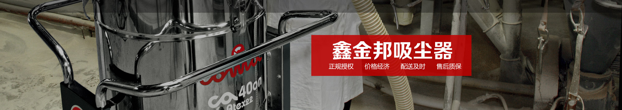 助力复工复产，教你如何选择一个适合生产需求的工业吸尘器