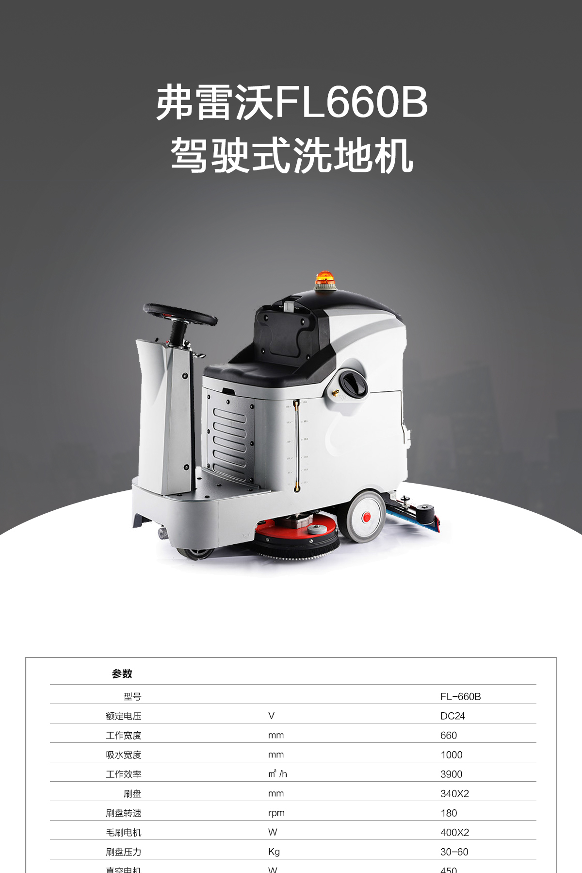 电动擦地机 电动擦地机