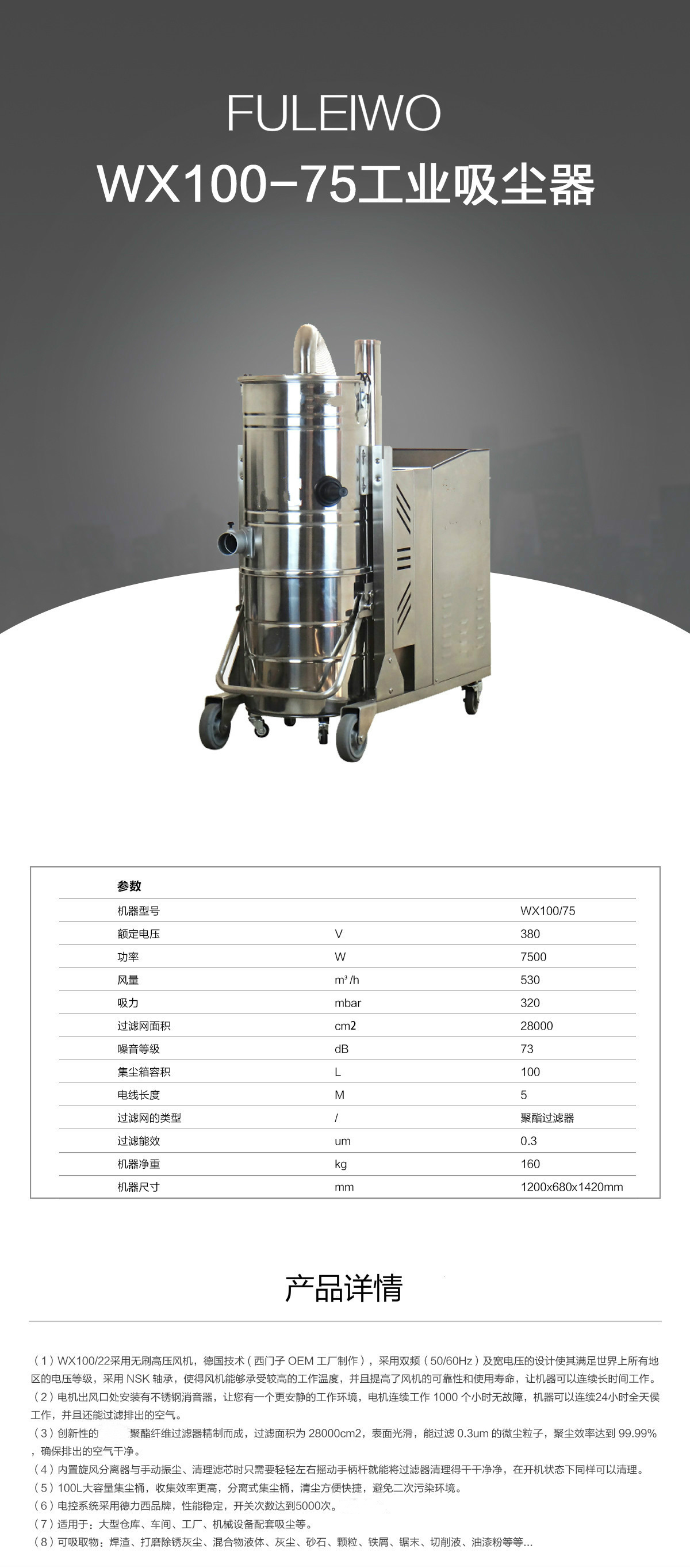青岛工业吸尘器 青岛工业吸尘器