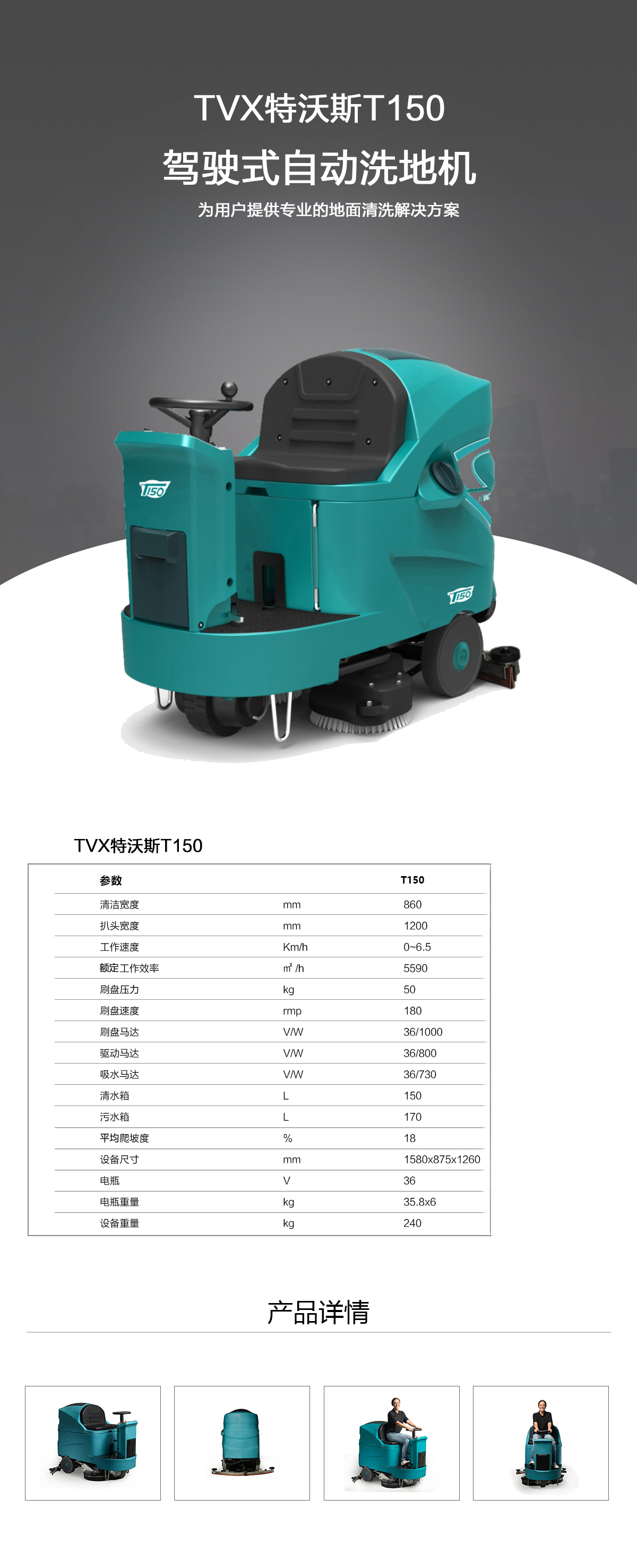 电动驾驶式洗地机 电动驾驶式洗地机